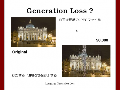 GenerationLoss-400x300.png
